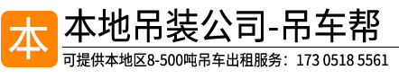 金湖起重吊装有限公司